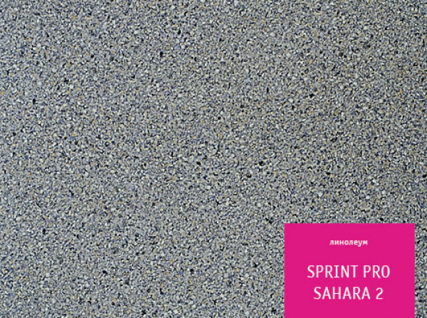 Линолеум Sprint Pro - Sahara 2 